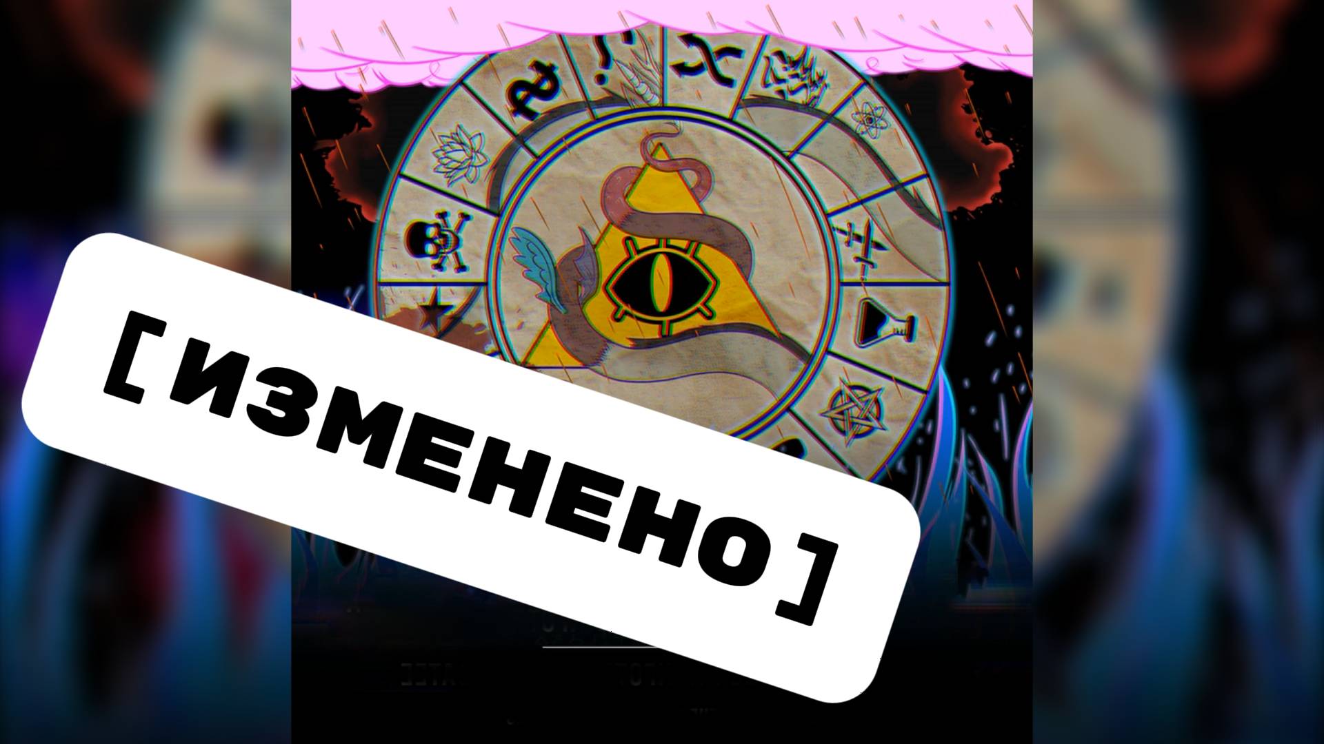 Death Battle: "Discordant Decipher" / "Несогласованная Расшифровка"