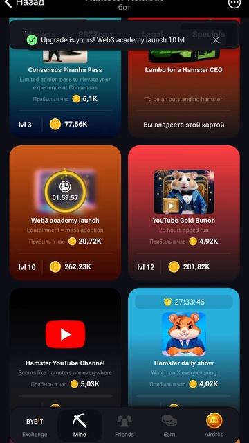 Хамстер комбат комбо карты новые 31 мая