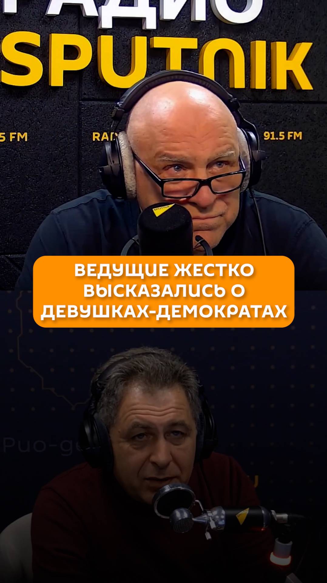 Ведущие жестко высказались о девушках-демократах
