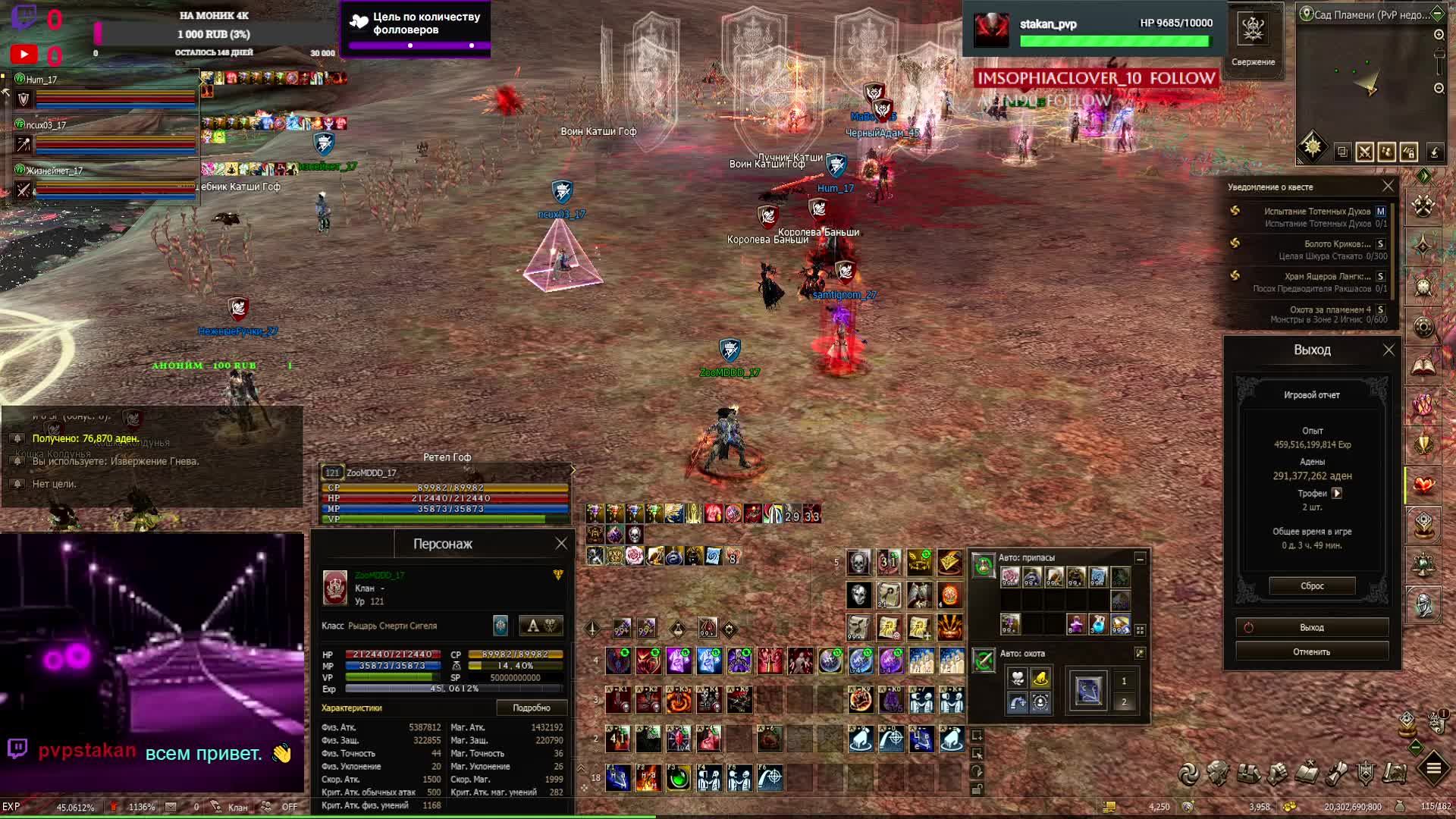 Lineage 2 Main