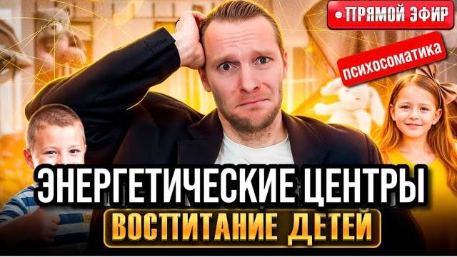 Центры бодиграфа в воспитание детей | Отношения и здоровье | Дизайн Человека
