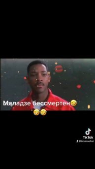 Валерий Меладзе)))
