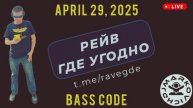 Новая популярная электронная танцевальная музыка 2025 - сеты миксы диджеев - dance music DJ mix set