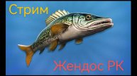 Тихий муз стрим РР2