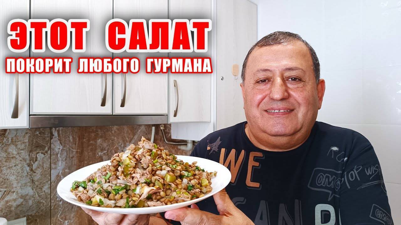 Мой Любимый САЛАТ! Салат с ОЧЕНЬ ВКУСНОЙ ЗАПРАВКОЙ! Настоящий МУЖСКОЙ САЛАТ покорит ЛЮБОГО МУЖЧИНУ!