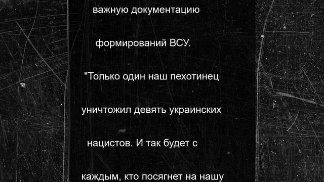 Минобороны показало новые кадры освобождения армией России Горналя