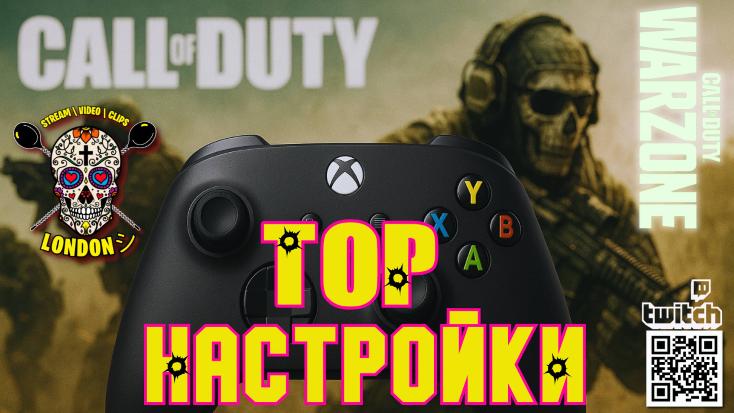 WARZONE ВЕРДАНСК | ЛУЧШИЕ НАСТРОЙКИ ИГРЫ НА ГЕЙМПАДЕ | ELITE 2 | XBOX | GAMEPLAY