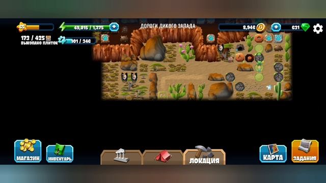 New Diggy's Adventure. Питомец. Дороги дикого запада. Бонусы.