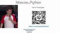 Moscow Python Meetup №84. Вступление