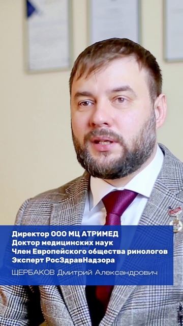Миссия клиники Атримед