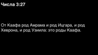 Числа, глава 3