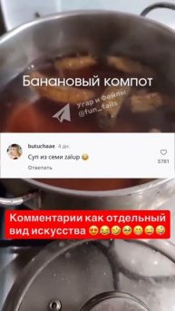 Рецептик вам новый,
банановый компот