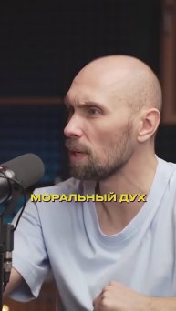Андрей Тысленко. Моральный дух не поможет #интервью #кризис #бизнес #предпринимательство #управление