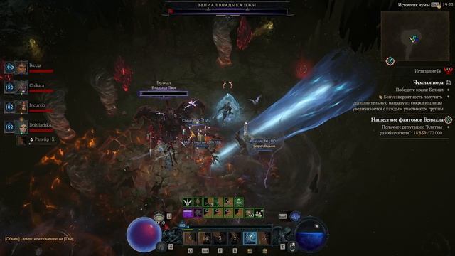 Diablo IV Сезон 8 поиск Способностей боссов (Белиал - Кристальная обманка Белиала) после др. босса