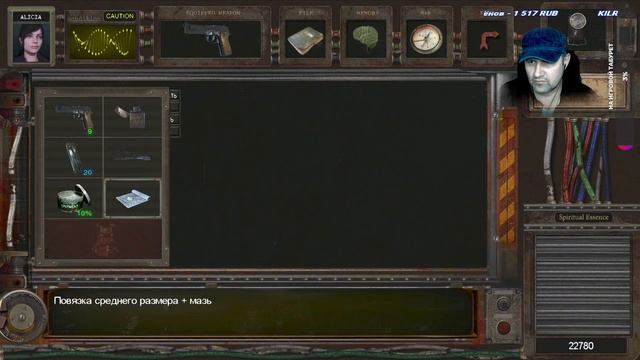 Прохождение Them and Us №5