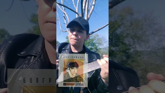 Ю Питер-Белые Пятна(БУНКЕРCover)