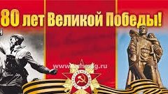Кавер на песню День Победы! на гитаре