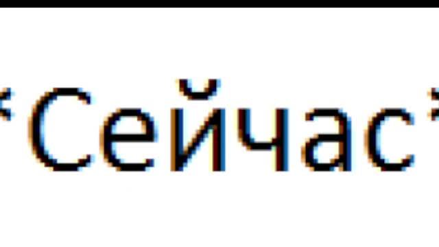 Really world прохождение Сахура