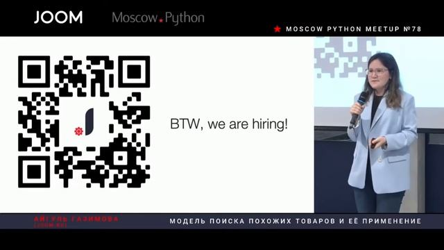 MoscowPython Meetup 78. Модель Похожих товаров и её приложения