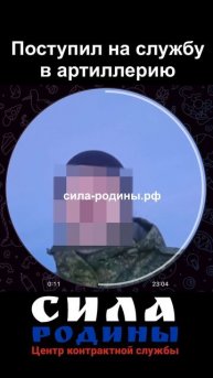 Отзывы о службе по контракту в артиллерии на СВО