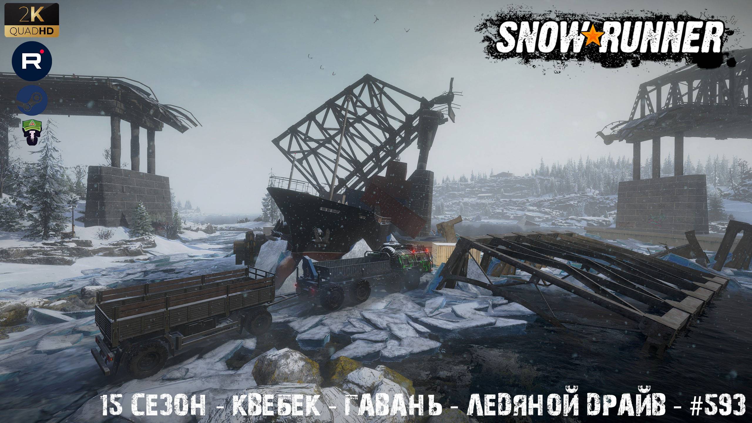 Snowrunner - 15 СЕЗОН - Квебек - Гавань - Ледяной драйв - #593