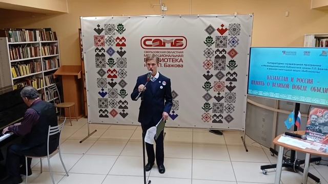 26.04.2025. Антон Дашкевич.Спасибо деду за Победу(музыка и стихи А.Чеснокова).СОМБ имени П.П.Бажова