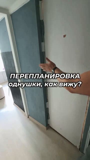 Рум тур по нашей однушке и планы Андрея по перепланировке квартиры смотрите в телеге