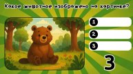 Угадай по картинке | Выпуск 3 | для детей