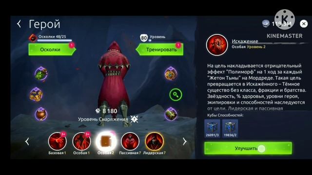 age of magic появление Мордреда!