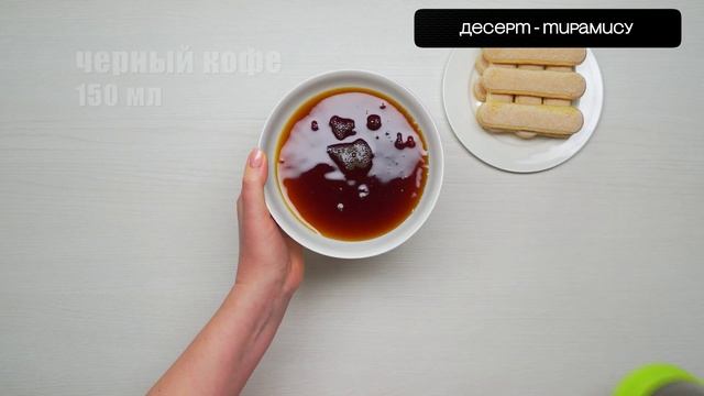 video life   Готовим десерт-тирамису