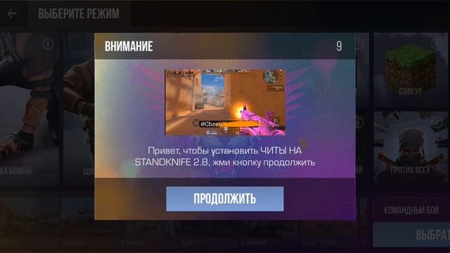 Играю в стендоф 2
