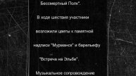 Бойцов СВО встретили аплодисментами на репетиции парада Победы в Москве