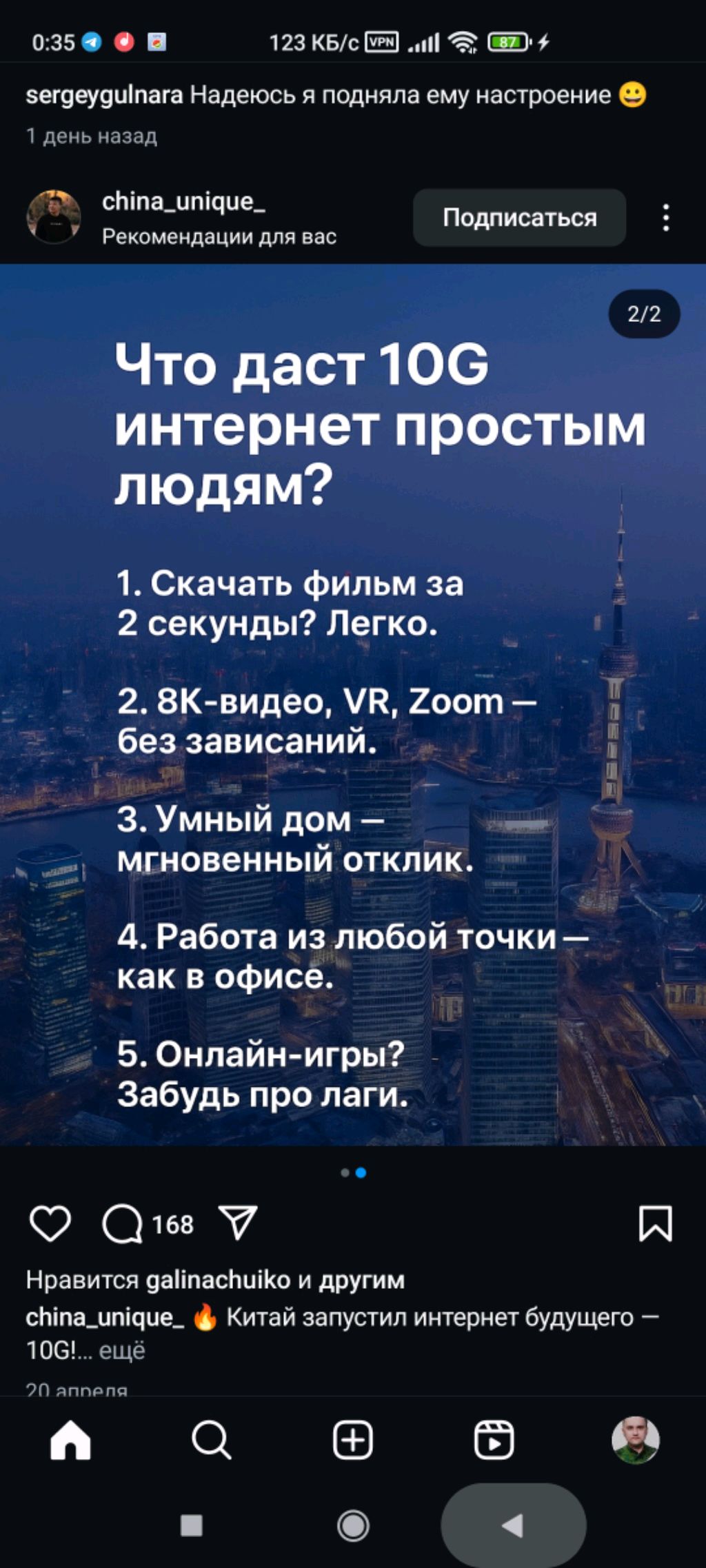 новости
