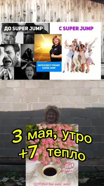 Доброе утро