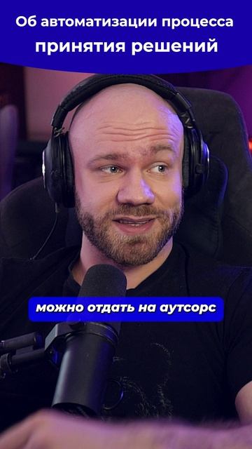 Про принятие решений в программировании