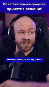 Про принятие решений в программировании