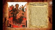 Молитвы о здравии 40 раз с текстом, Божией Матери Всецарица