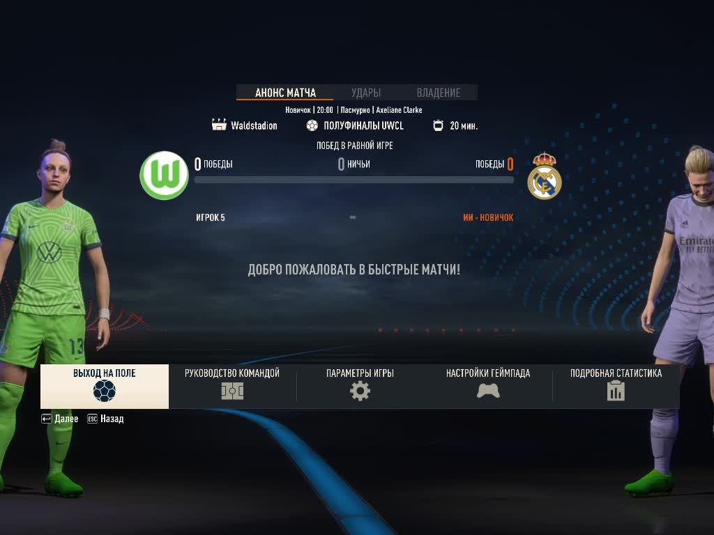 Fifa 23