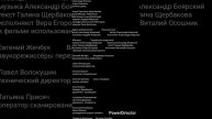 Титры из фильма "Азбукварик"