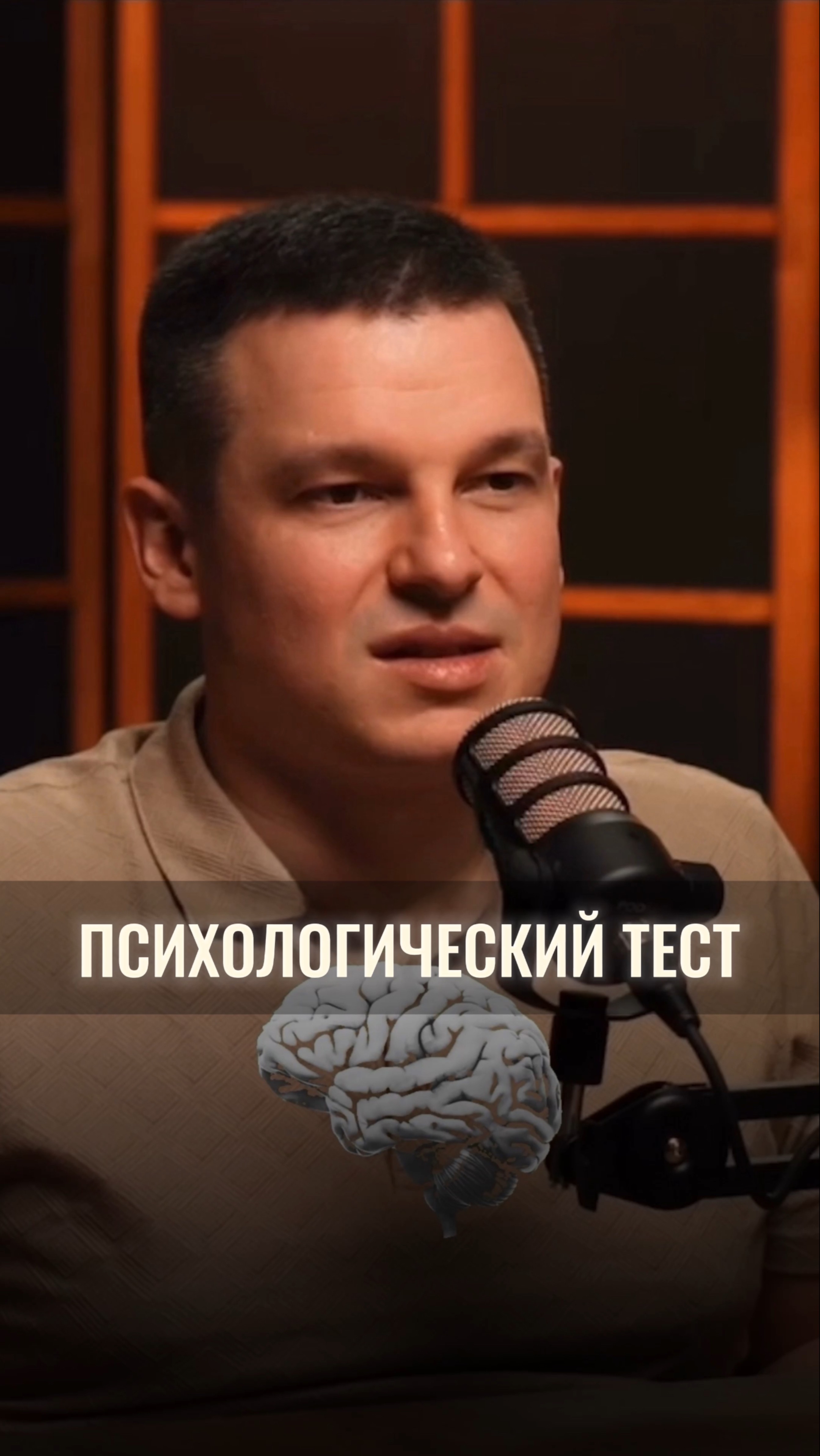 Психологический тест⬇️