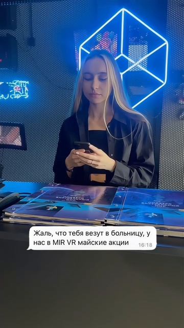Пицца + фильмы? Было.
Кафе? Скучно.
VR? 🔥 Ещё и на команду скидка!
#shorts