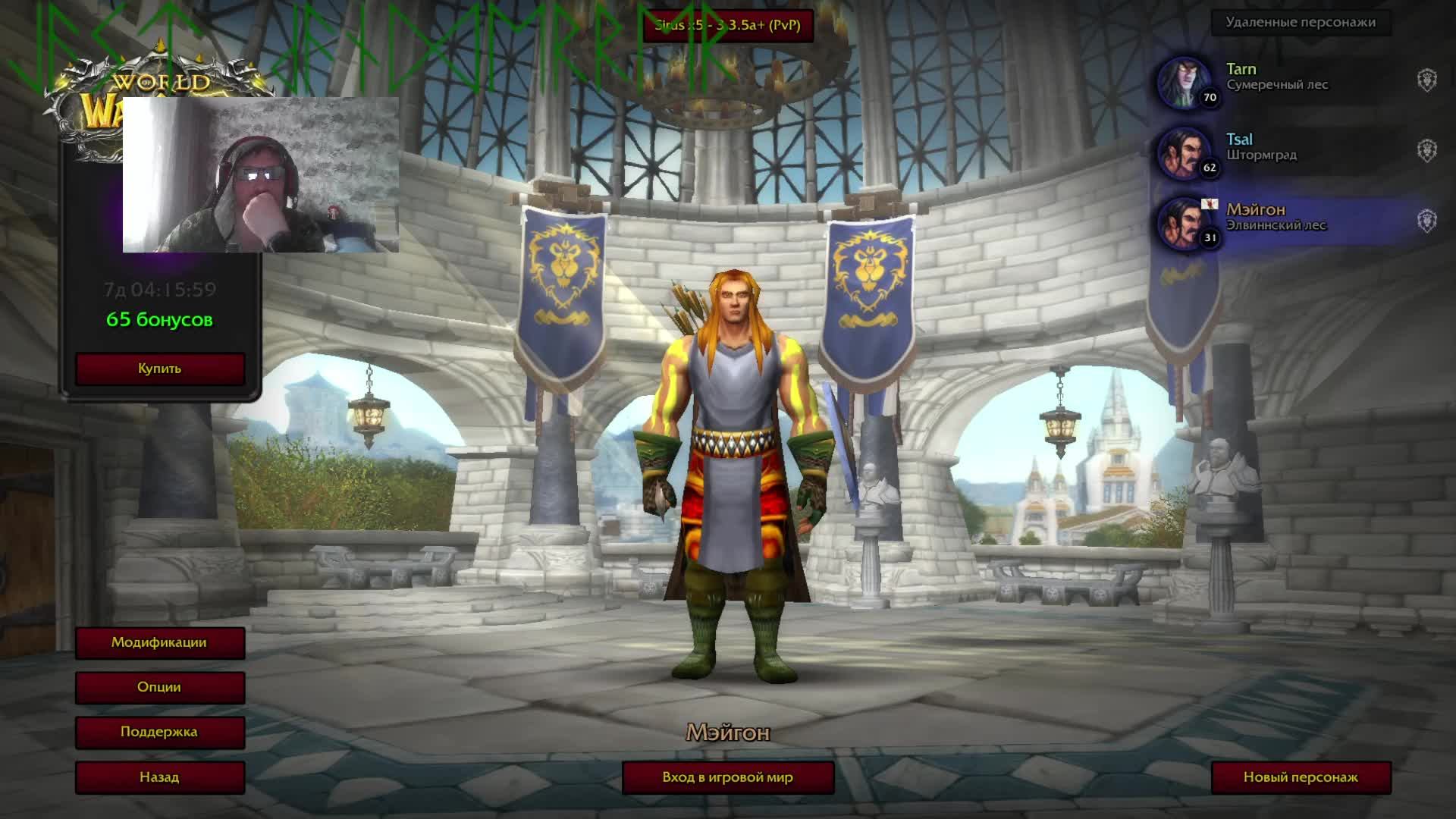 #03 WORLD OF WARCRAFT Sirus x 5 04(3)