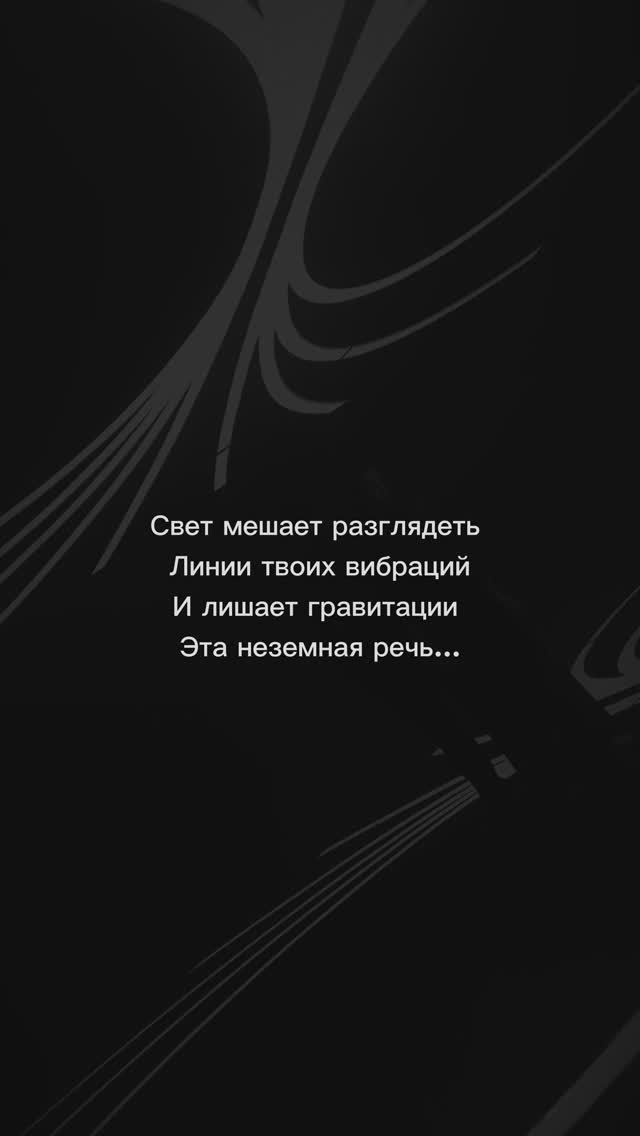 Эта неземная речь