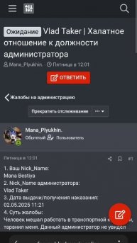 Игнор форумного раздела