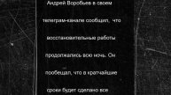 В Подмосковье восстановлено электроснабжение основной части потребителей