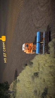 На ДТ сев🔥👍в игре farming simulator #ДТ #сев #игра #ферма #fs #блог