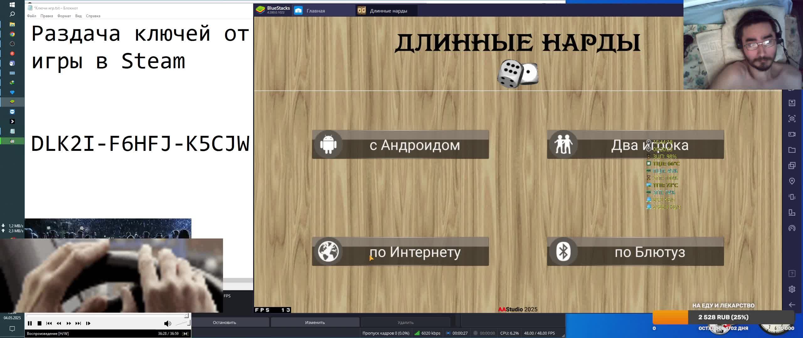 Раздача ключей от игры в Steam