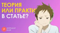 Теоретическое и эмпирическое исследование – что выбрать для написания статьи и что проще написать