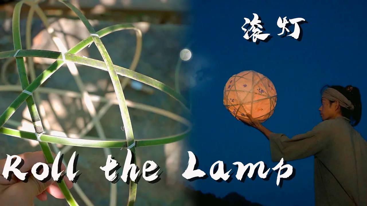 Roll the Lamp： Roll at Will But the Candle Won't Go Out!