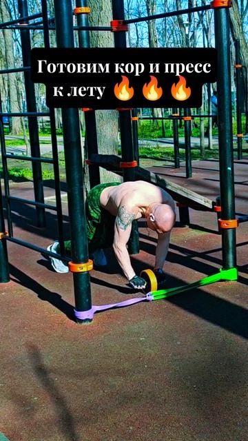 кор и пресс 💪🔥🔥 #nogymworkout #спорт #челленджы #shorts #calisthenics